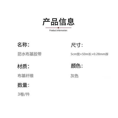 飞尔(FLYER)单面高粘防水s布基胶带 灰色 5cm宽50m长0.28mm厚