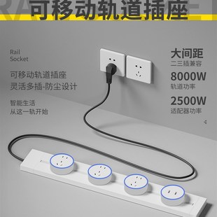 无冲孔特 用A于家庭厨房表面安装 国际电工可移动轨道插座 带电线