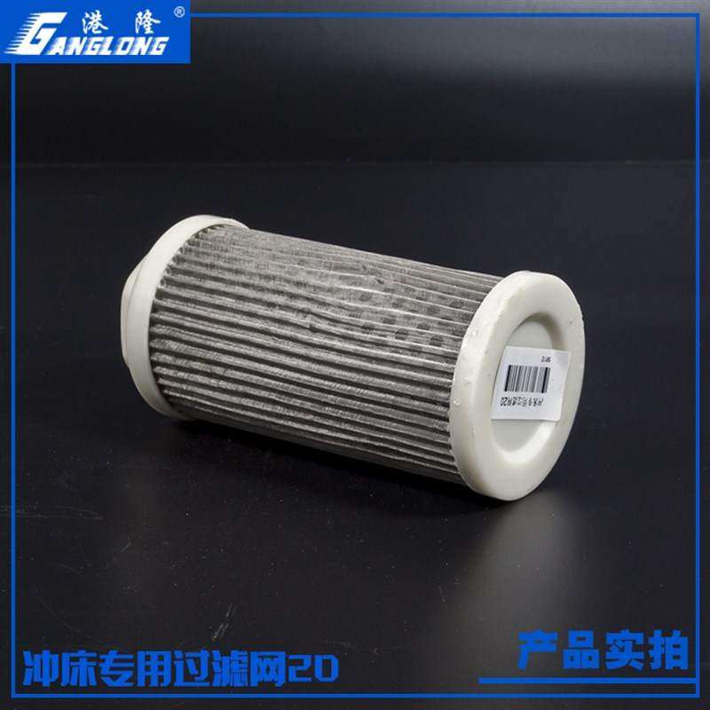 速发冲床滤网冲dk床吸油过滤芯裁断机配件冲床过滤网油箱吸油滤网,标准件/零部件/工业耗材,滤网,淘宝优惠券,粉丝福利购,淘宝优惠卷