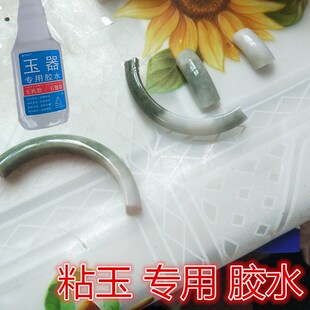 玉石玉器修复修补专用胶水粘断裂吊坠翡翠玉手镯T破碎断节粘接玉