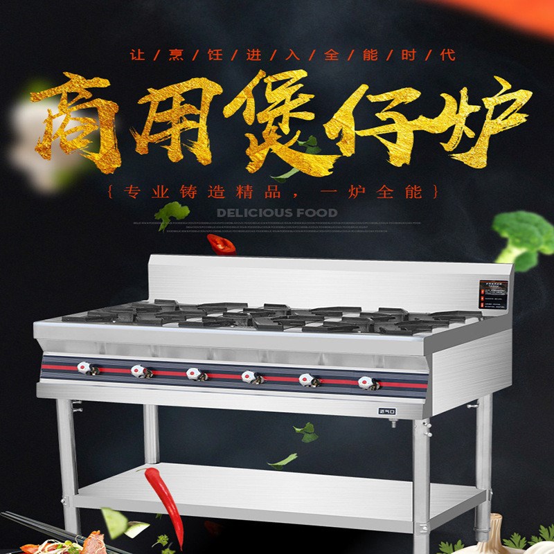 商用不锈钢煲仔炉多头甲醇w燃气梯形煤气灶砂锅炉猛火液化气饭店