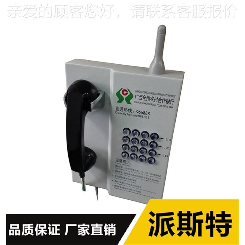 大同商业银行GSM线客80142服电话机行 长治银MGRS无线自动无拨号