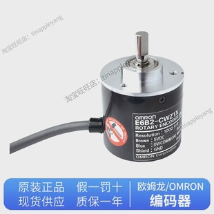 CWZ5G 100 20Z00P 器E6B2 360 CWZ1X 1000P 欧姆龙编码 1024P