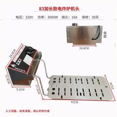 百味客电炸炉商机头油锅发热管电炸35锅2商用恒用温机头5.00炸瓦