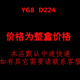 YG8 D220 D222A 三面刃铣刀D型槽刀浮动镗刀用YrG6 D226 D228