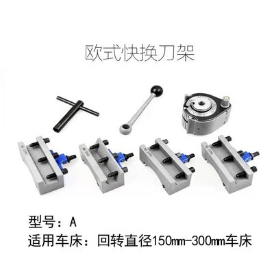 高精度WM210V车床专用家用金属机床欧式快换P刀架总成工业自动刀