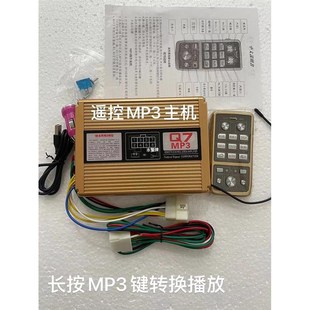 Q7MP3无线遥控手柄报警器2B00瓦12伏汽车灯控制器主机牌