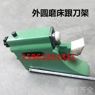 磨床外圆磨床配件Mk1350无锡上机1450磨床跟刀架 开式中心架磨床