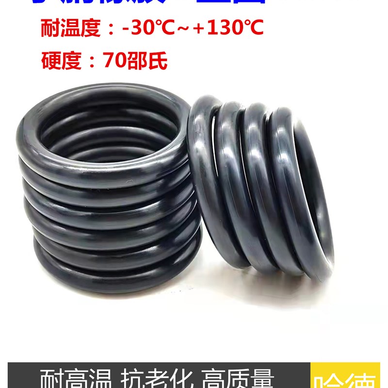 O型圈 密封圈 耐高温 X 内径r 外径 506*507*532*533*557 线径5.3