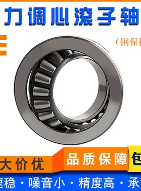 瓦房店重a型推力滚子轴承29376 29380 29384 29388 29392 29396M