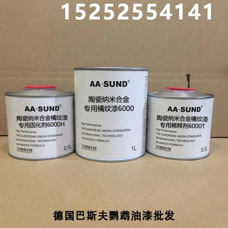 附着力强抗划痕高硬度l陶瓷纳米合金专用橘纹漆9000/8000/6000油,基础建材,金属漆,淘宝优惠券,粉丝福利购,淘宝优惠卷