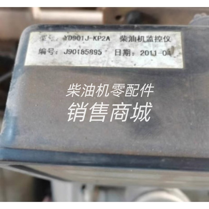 上海云飞柴油机监控仪YD901.-KP2A