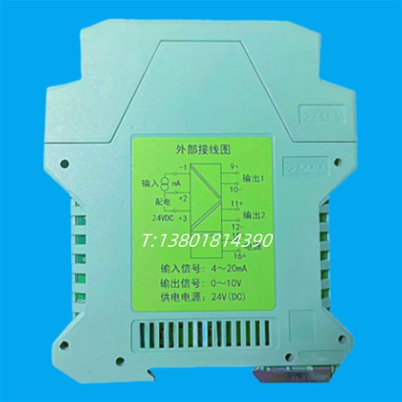 SFGP-668信号配电隔离器E4-20ma转4-20mA
