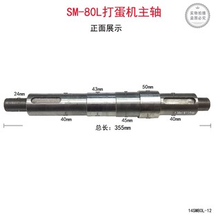 80L打蛋机主轴搅C拌机歪头齿轮配件现货速发