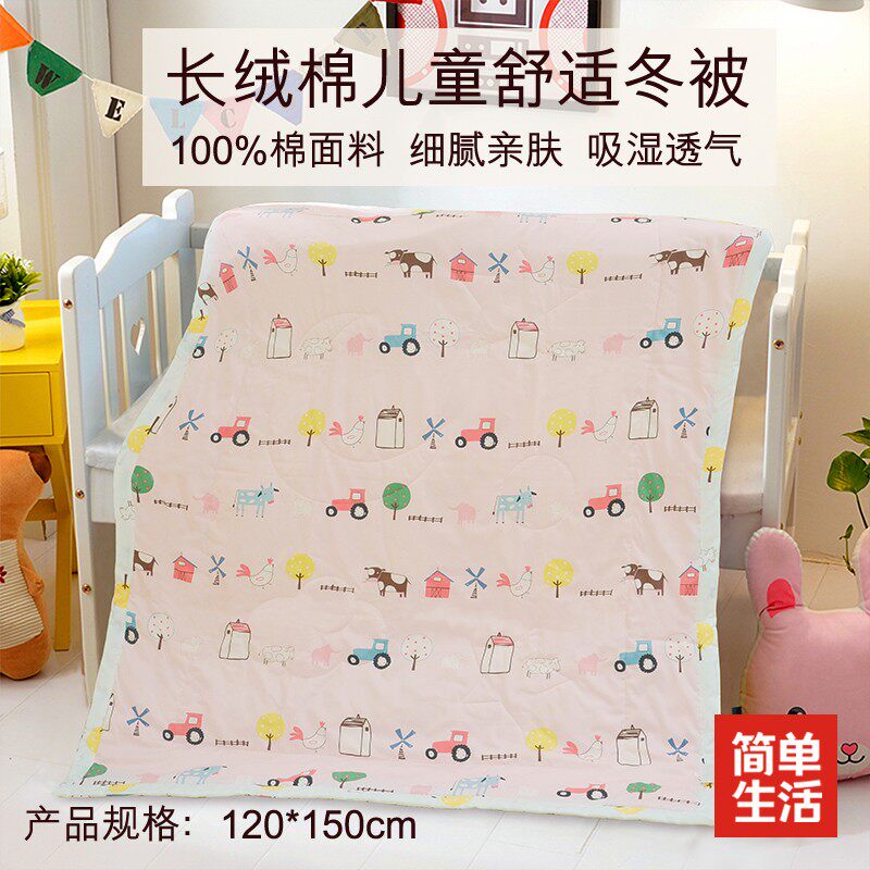 简单生活床上用品 长绒棉儿童舒适冬被 O亲肤全棉被芯冬季被子,床上用品,化纤被,淘宝优惠券,粉丝福利购,淘宝优惠卷