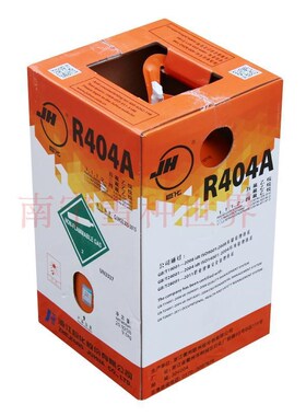 巨化 R404A汽车制冷剂 u净重9.5公斤 冷柜冷媒 冷库雪种 保鲜冰种