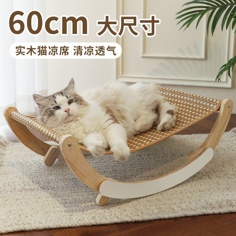 猫窝猫凉席猫吊床藤编猫窝t摇床实木猫床夏季猫窝可拆洗猫咪睡觉,宠物/宠物食品及用品,猫窝/屋/帐篷/沙发,淘宝优惠券,粉丝福利购,淘宝优惠卷