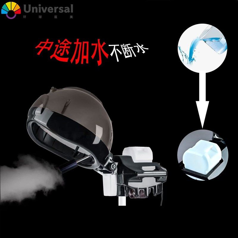 吊臂蒸脸器喷雾帽子发膜离子蒸汽机加热帽发廊家用头X发喷雾补水