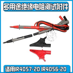 适用日置bL9787绝缘电阻测试线电阻测试仪兆欧表探头 ST5520 IR40