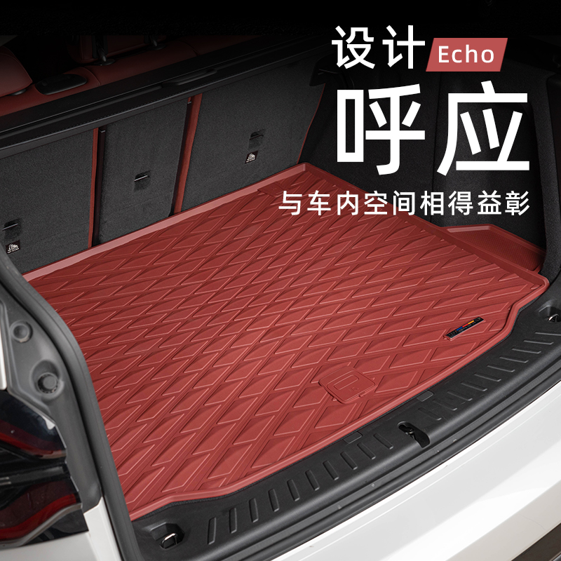 宝马X3X5L3系全TPE后备箱垫