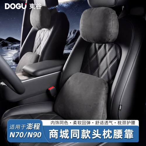 适用于N70/N90头枕高度可调节