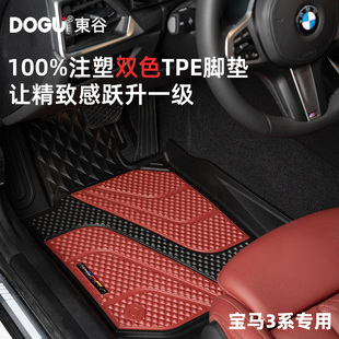 DOGU全TPE适用于宝马3系脚垫地毯专用320Li325Li原车三系车垫地垫