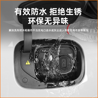 适用于小米SU7/Ultra充电口防水