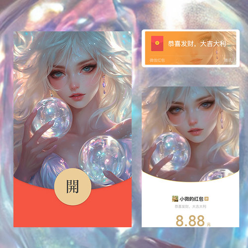 动态红包封面皮肤2025wx微信蛇年序永久列号圣诞过年创意光辉女郎