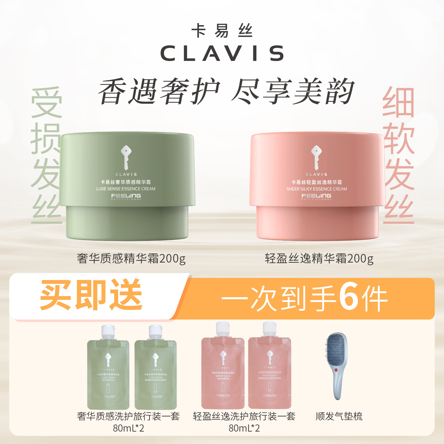 菲灵专业卡易丝护发精华霜柔顺防毛躁护发素修护干枯受损发膜,美发护发/假发,发膜/蒸汽发膜/焗油膏,淘宝优惠券,粉丝福利购,淘宝优惠卷