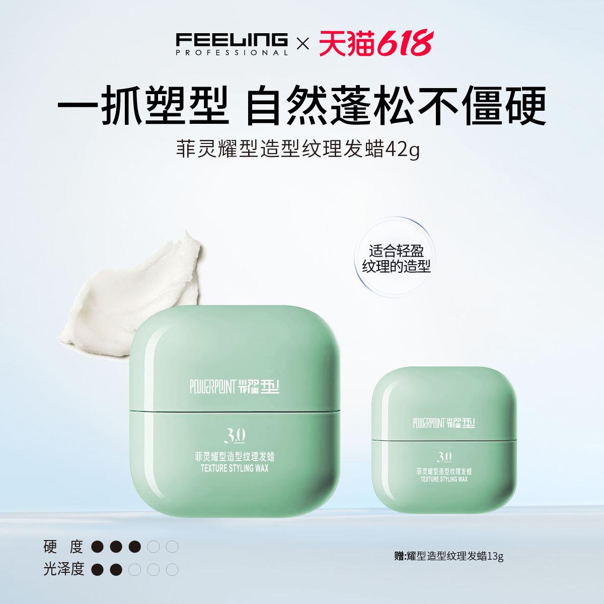 菲灵专业耀型造型纹理发蜡持久定型发胶自然蓬松刘海碎发塑型发泥