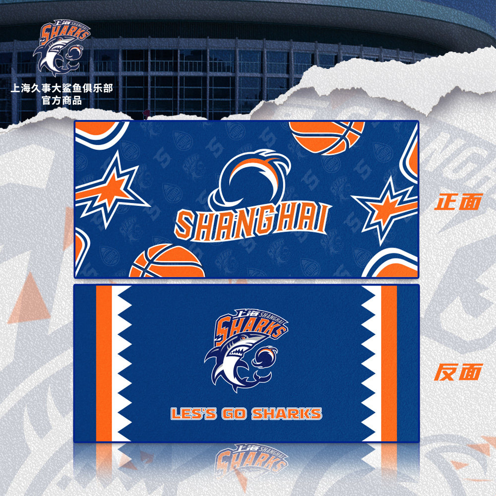上海大鲨鱼官方商品 | 潮流运动浴巾篮球迷速干毛巾球迷用品