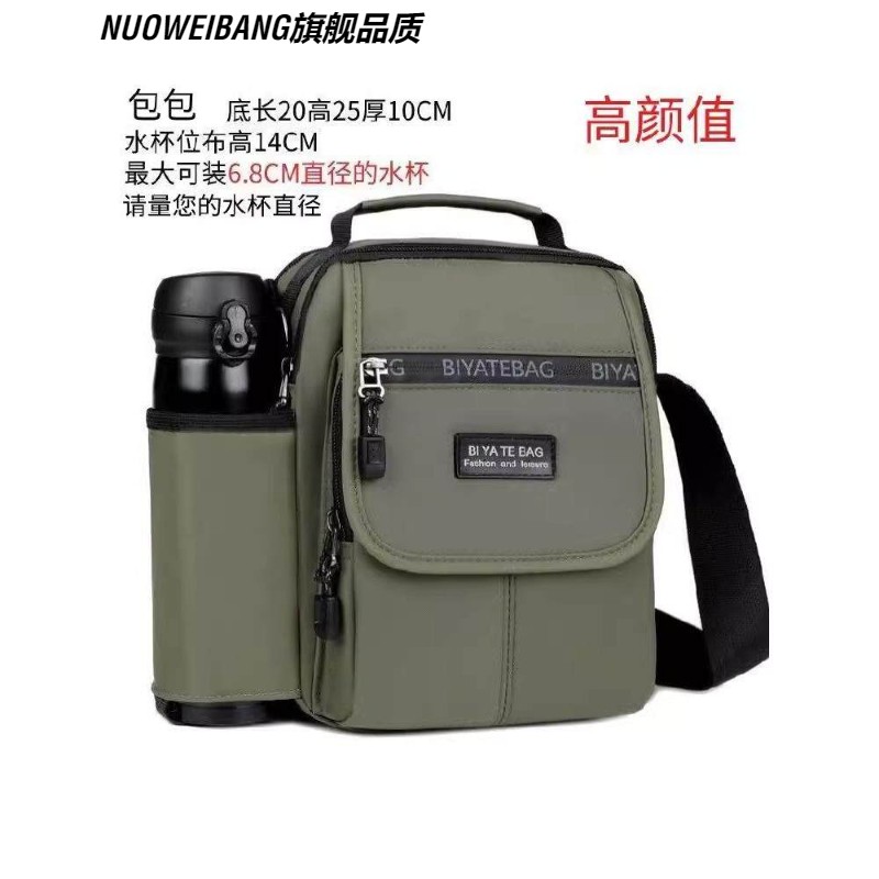 新款防泼水中老年人男包外出散步水杯位单肩斜挎包旅游小方包