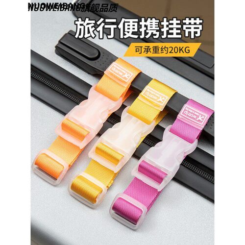 行李箱挂扣出差旅行神器捆绑带外置挂钩外出行李收纳安全卡扣固定
