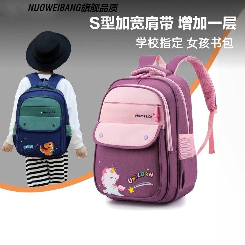 小学生一二年级书包男童女孩儿童幼儿园背包轻便大容量双肩6年级