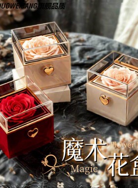 自动旋转戒指盒首饰盒魔术惊喜礼盒送人项链手链生日礼物送女朋友