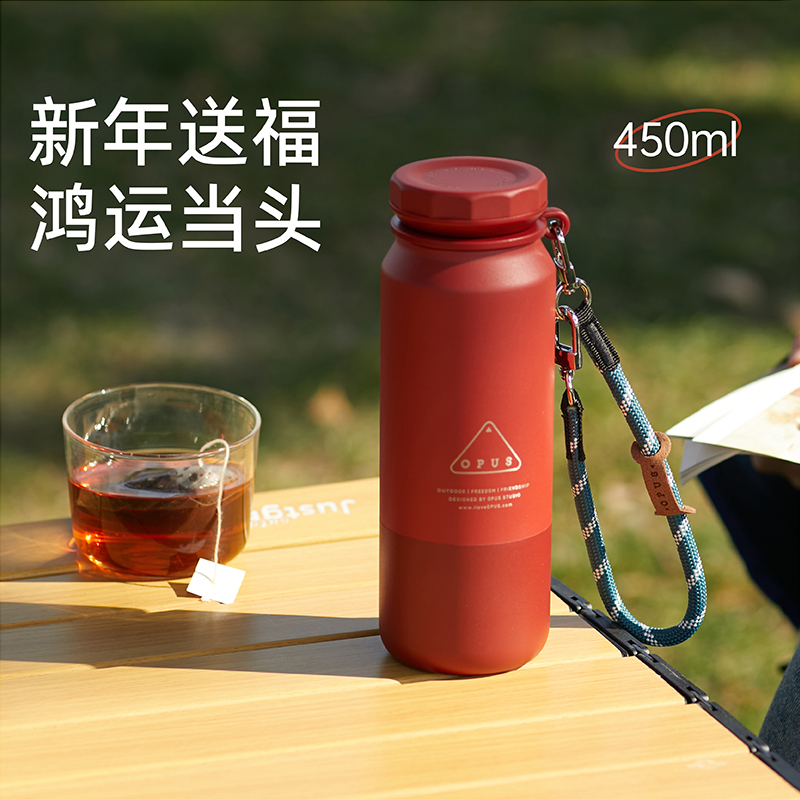 OPUS红色新年礼物水杯