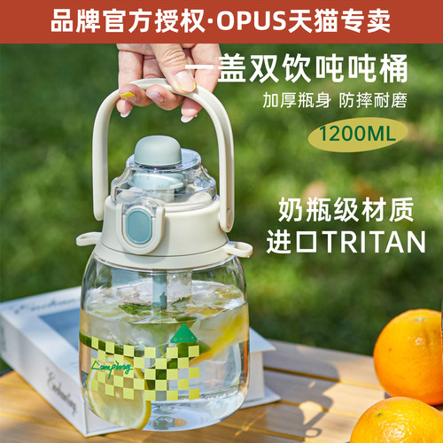 opus手拎储水壶大容量户外露营便携运动水壶水杯冷水壶吨吨杯旅行