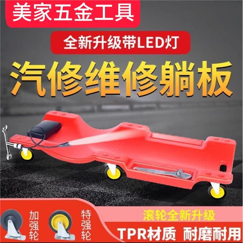 底盘38寸40寸加厚款 修车 躺板 滑板修车睡板车汽车维修汽保工具