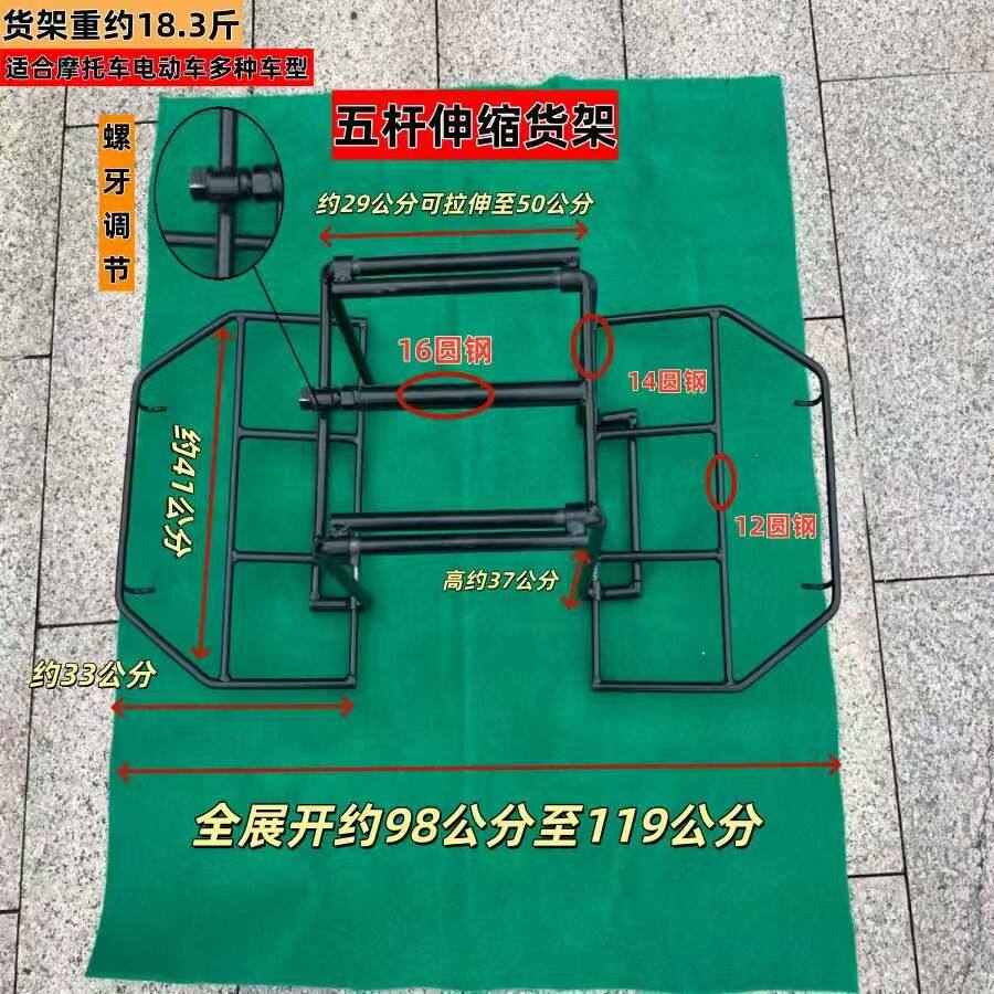 五杆新款多功能货架摩托车电瓶车伸缩可调大小摆摊拉货外卖铁架