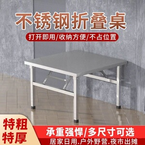 特厚镀锌铁合金折叠桌家用方形烧烤桌户外摆摊夜市烧烤大排挡商用