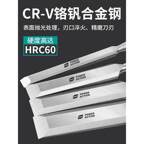 德国品质特钢穿心柄木工凿木凿子平凿扁凿扁铲凿刀木匠工具大全铲