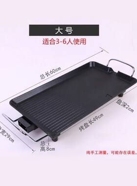 家用电烤盘烧烤炉锅无烟烧烤电烤炉烘鱼干烘干机烤肉烘鱼干神器