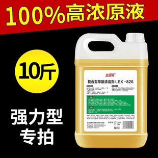 硫酸高浓度草酸溶液清洁剂工业水泥除碱墙面厕所瓷砖垢强力清洗剂