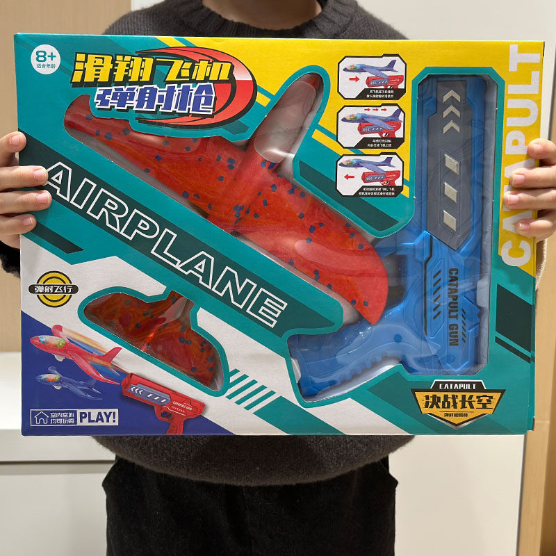 弹射泡沫飞机发射枪男孩户外运动手抛飞天滑翔机小孩儿童玩具礼盒,玩具/童车/益智/积木/模型,飞盘/飞碟/竹蜻蜓类,淘宝优惠券,粉丝福利购,淘宝优惠卷