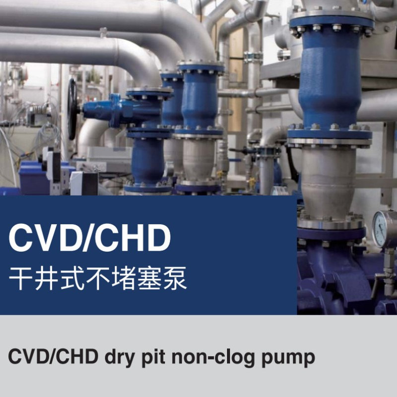 川源CHD卧式横轴CHD50.75-50A CHD-51.5-65A CHD511-不堵塞泵