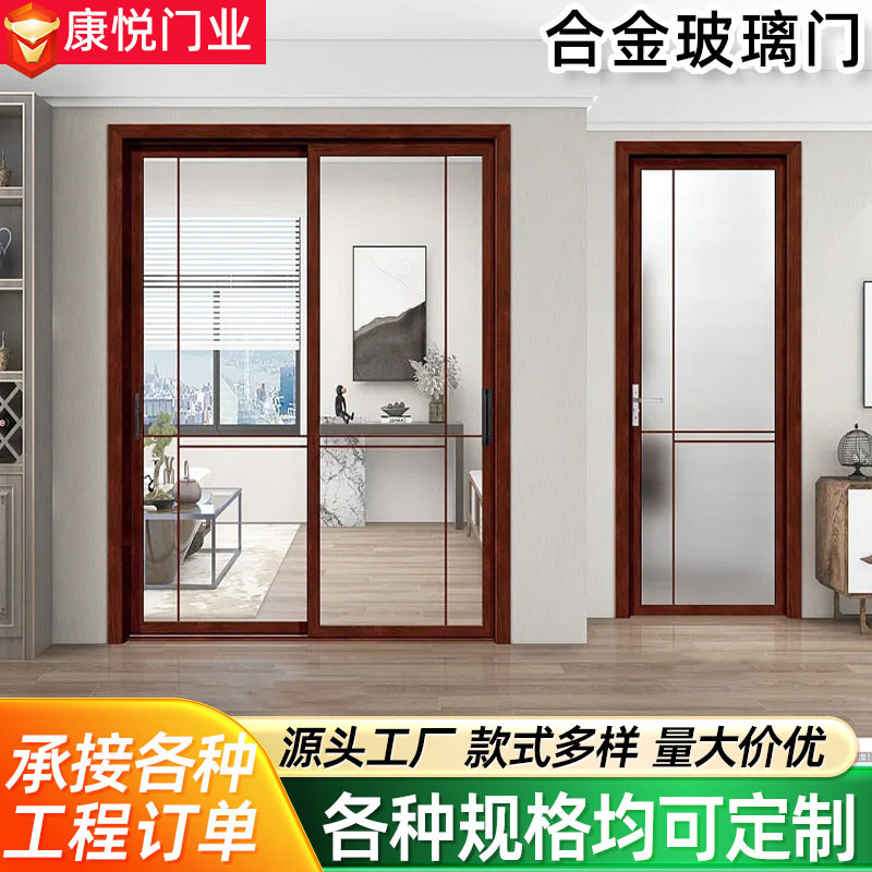 定制中式钢化玻璃推拉门书房卫生间厨房钛镁铝合金门阳台推拉门