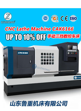 CAK6166数控仪表车床三挡变速数控车床手动档位数控车卧式CNC车床