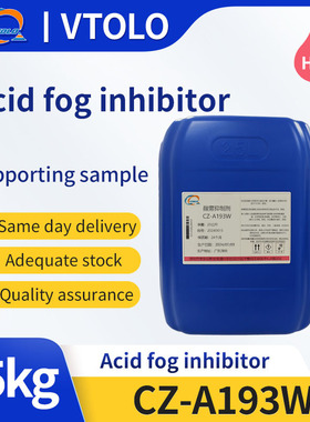 Acid fog inhibitor CZ-A193W