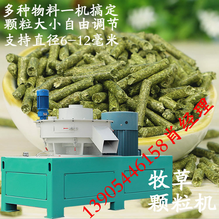 成套的牧草机械设备厂家直销 苜蓿颗粒机 柠条颗粒加工生产设备