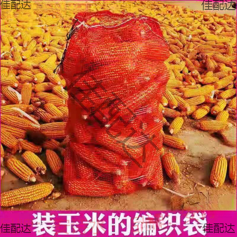 装玉米棒的网袋编织袋加密加厚装土豆大蒜洋葱粗网格口袋大号网兜